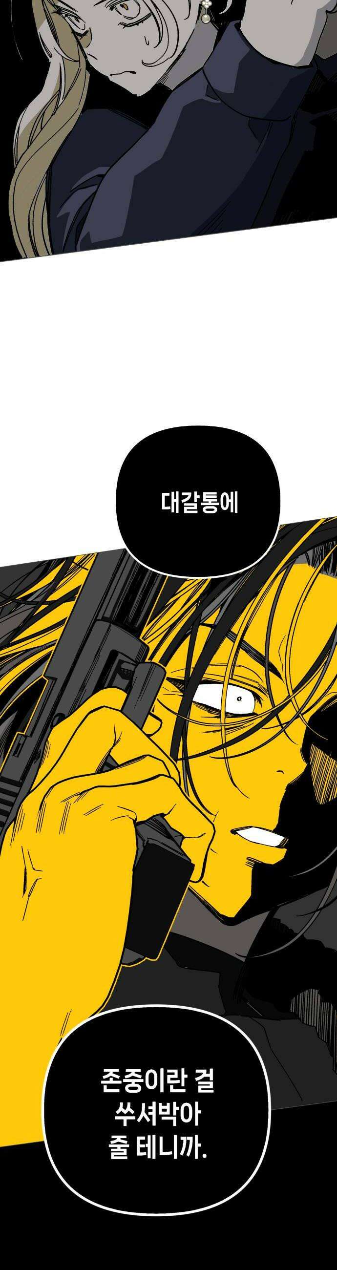 비터사이드 크렌베리스 025  길잡이 별3 38