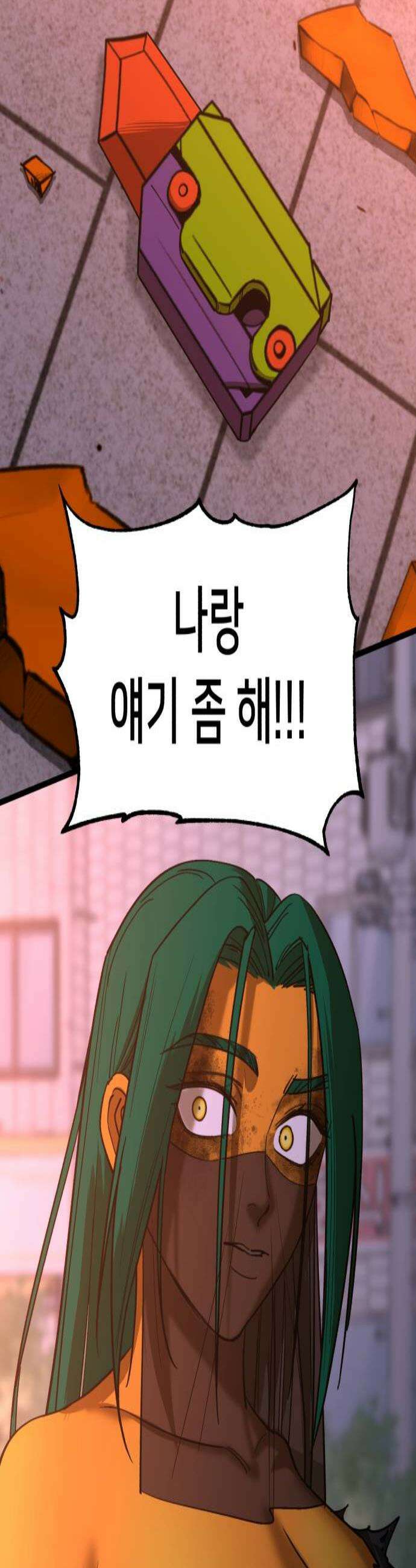너의 완두콩을 먹고 싶어! 48화  오늘부터 1일 같은 소리 하네 2