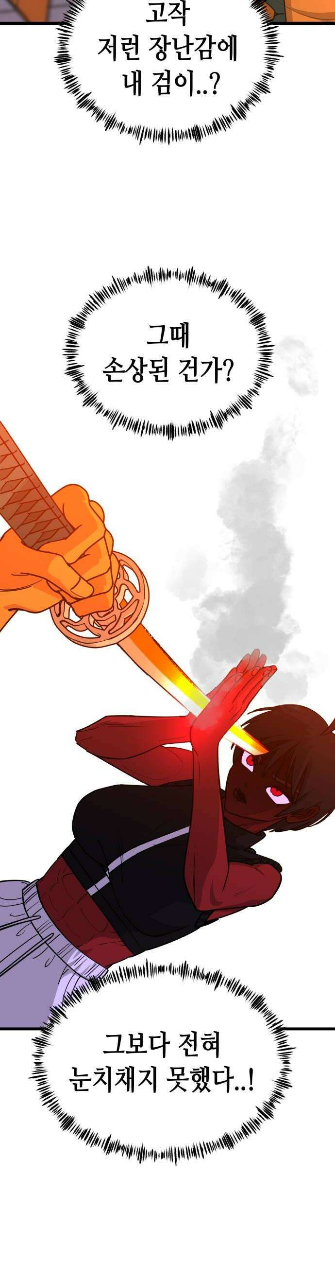 너의 완두콩을 먹고 싶어! 48화  오늘부터 1일 같은 소리 하네 6