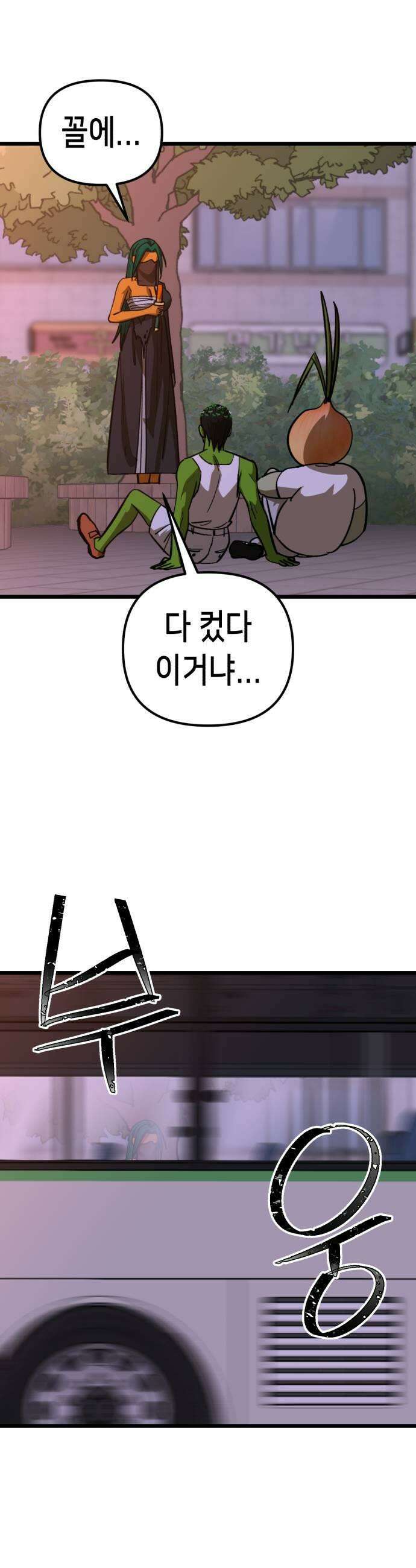 너의 완두콩을 먹고 싶어! 48화  오늘부터 1일 같은 소리 하네 7