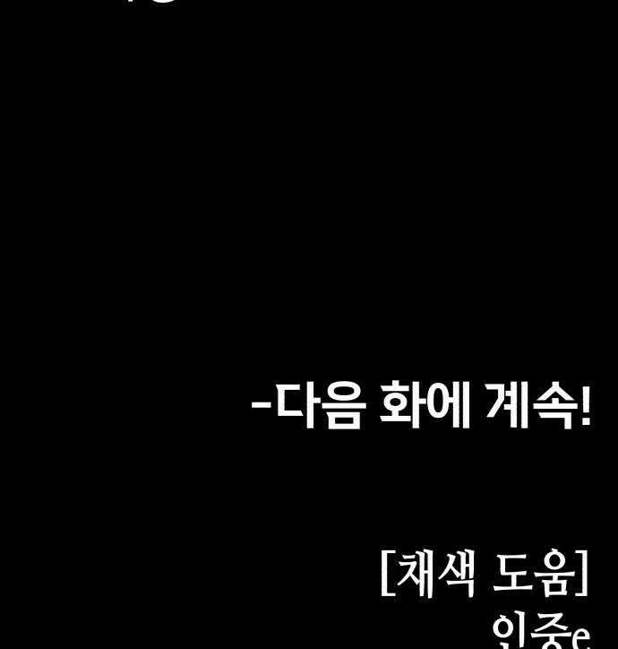 너의 완두콩을 먹고 싶어! 48화  오늘부터 1일 같은 소리 하네 42
