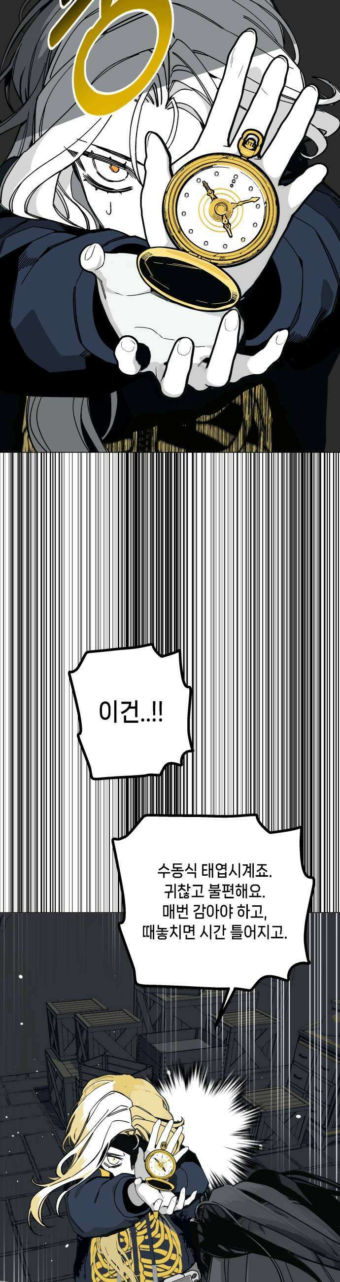 비터사이드 크렌베리스 026 길잡이 별4 5