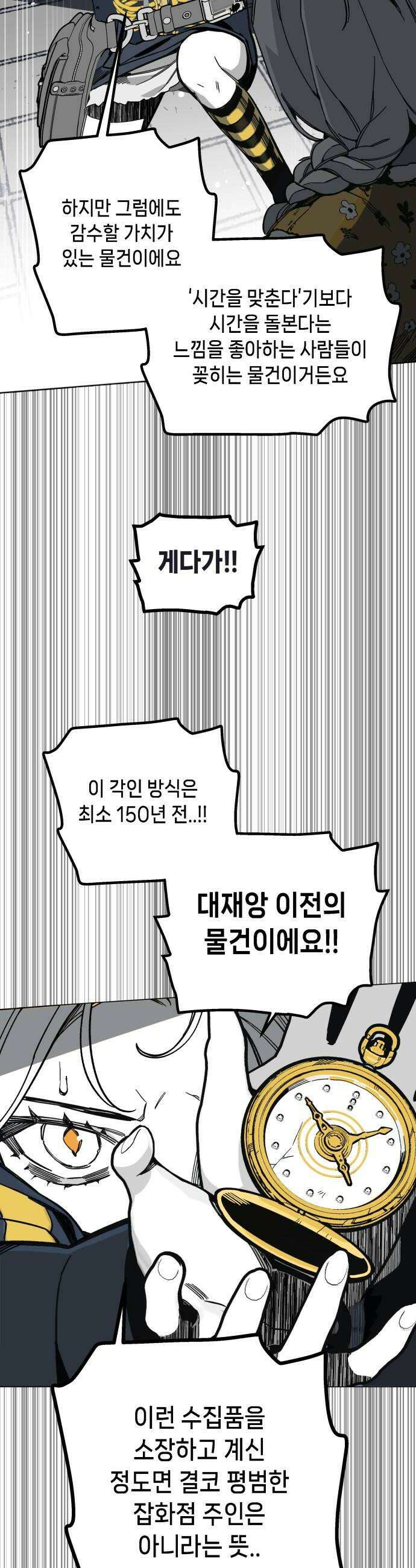 비터사이드 크렌베리스 026 길잡이 별4 6