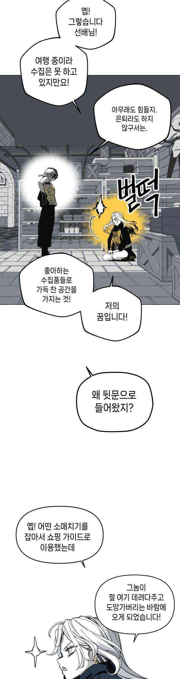 비터사이드 크렌베리스 026 길잡이 별4 12