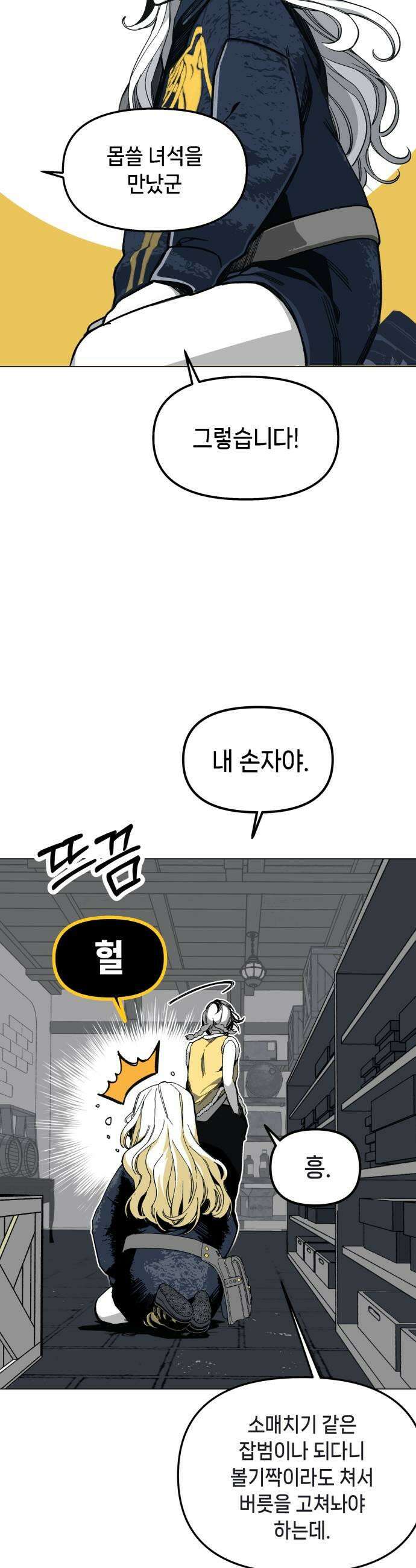 비터사이드 크렌베리스 026 길잡이 별4 13