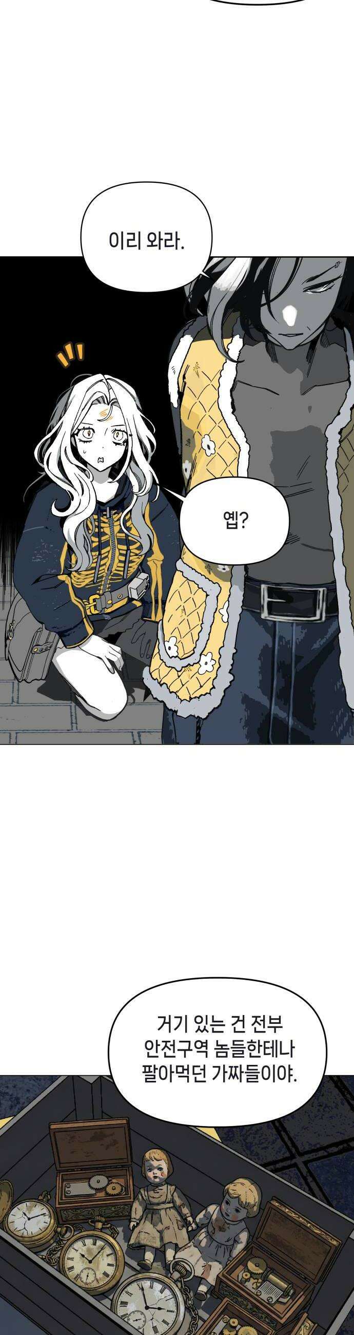 비터사이드 크렌베리스 026 길잡이 별4 14