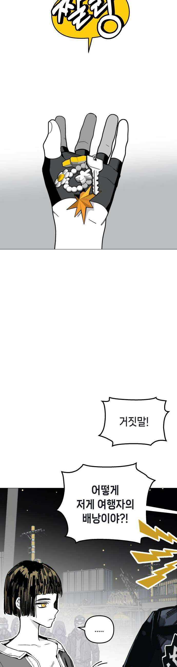 비터사이드 크렌베리스 026 길잡이 별4 17