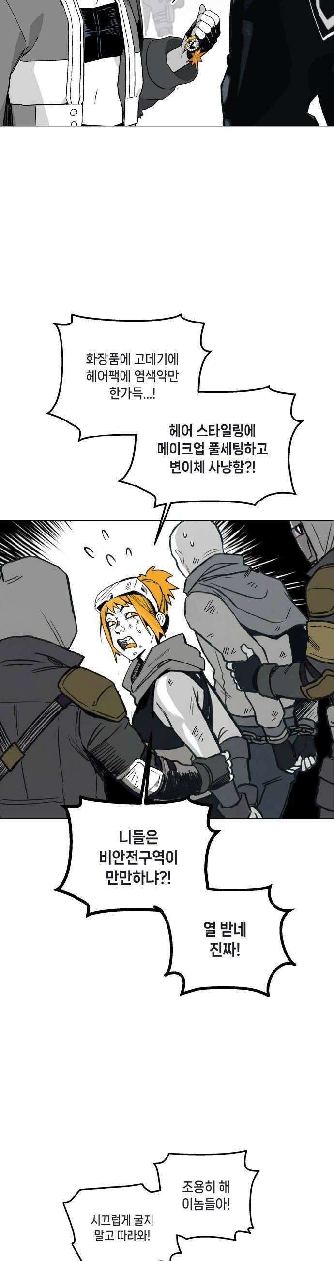 비터사이드 크렌베리스 026 길잡이 별4 18