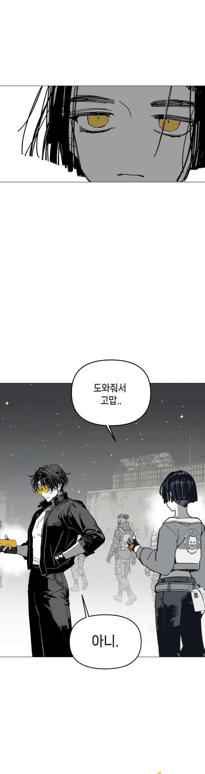 비터사이드 크렌베리스 026 길잡이 별4 20