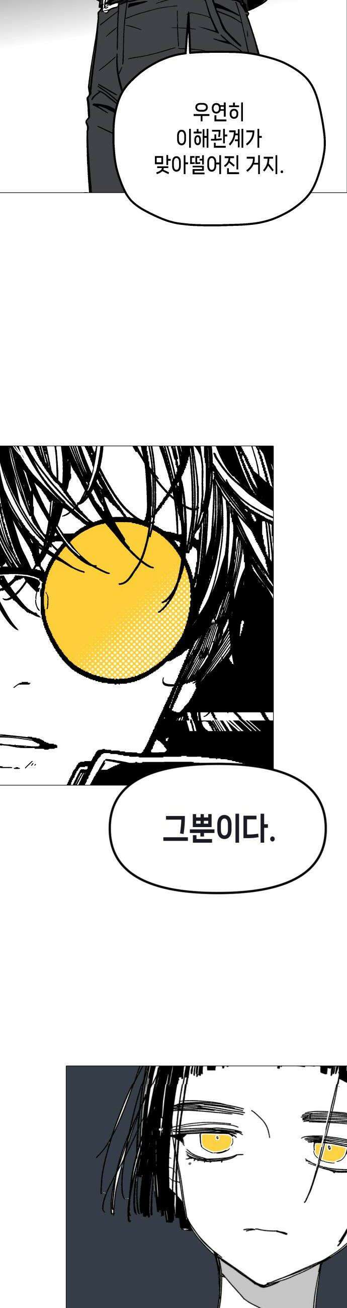 비터사이드 크렌베리스 026 길잡이 별4 22
