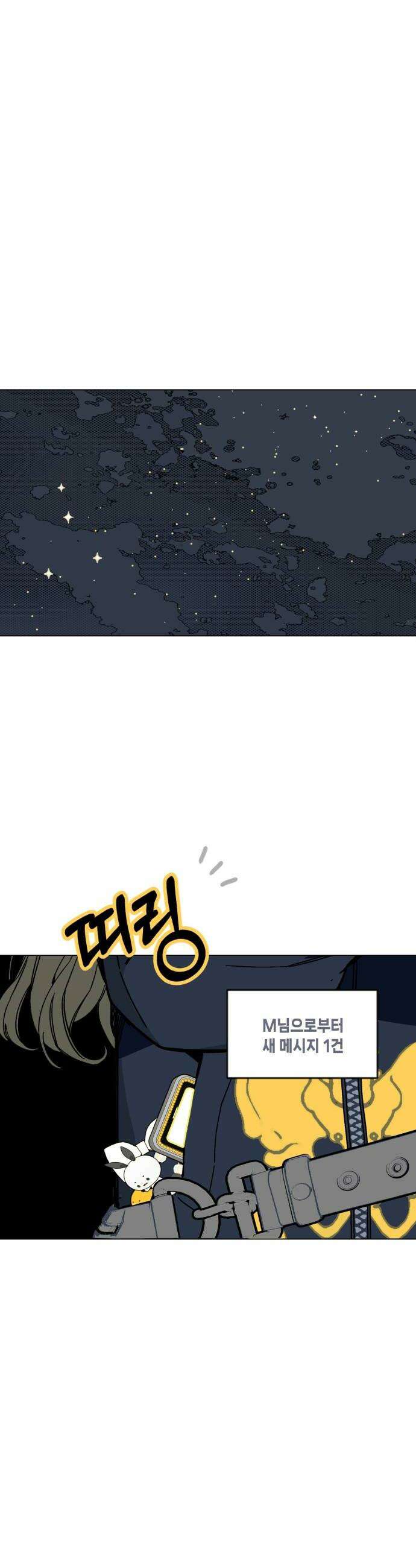 비터사이드 크렌베리스 026 길잡이 별4 26