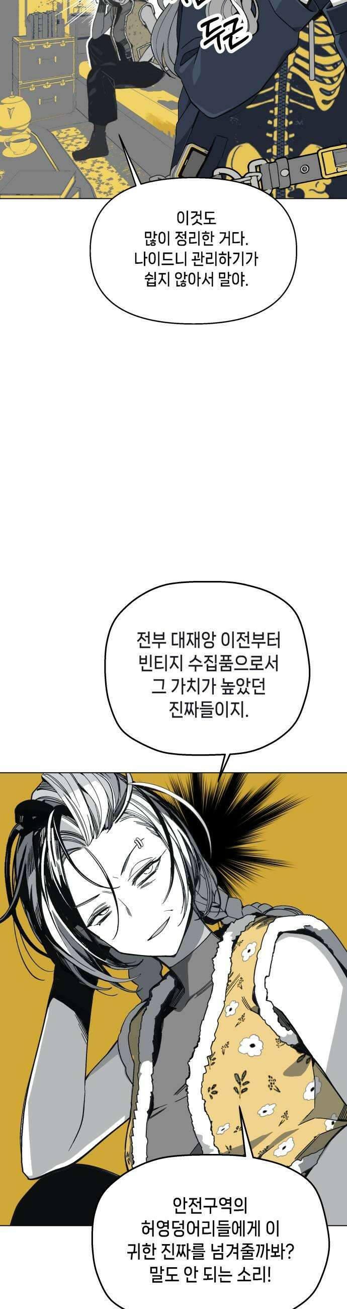 비터사이드 크렌베리스 026 길잡이 별4 29