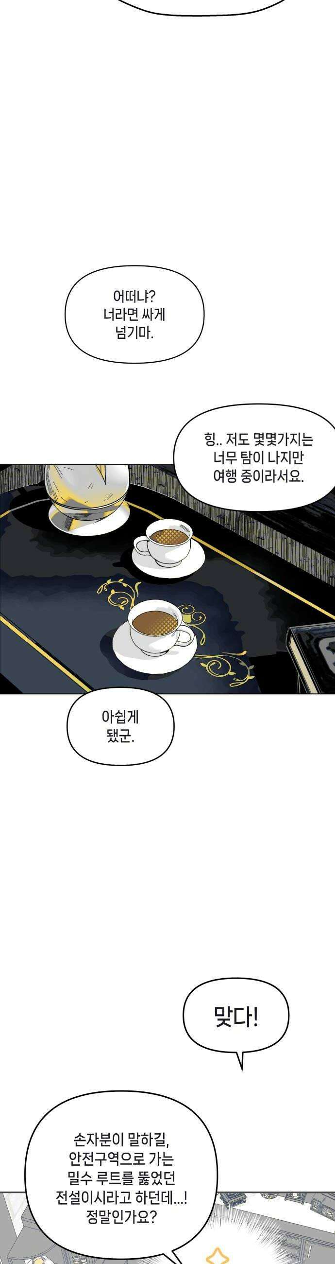 비터사이드 크렌베리스 026 길잡이 별4 30