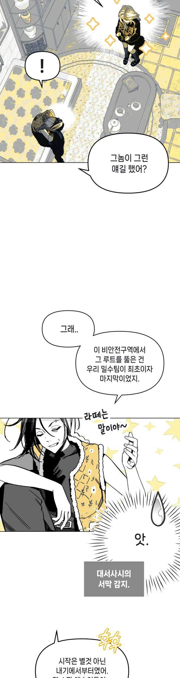 비터사이드 크렌베리스 026 길잡이 별4 31