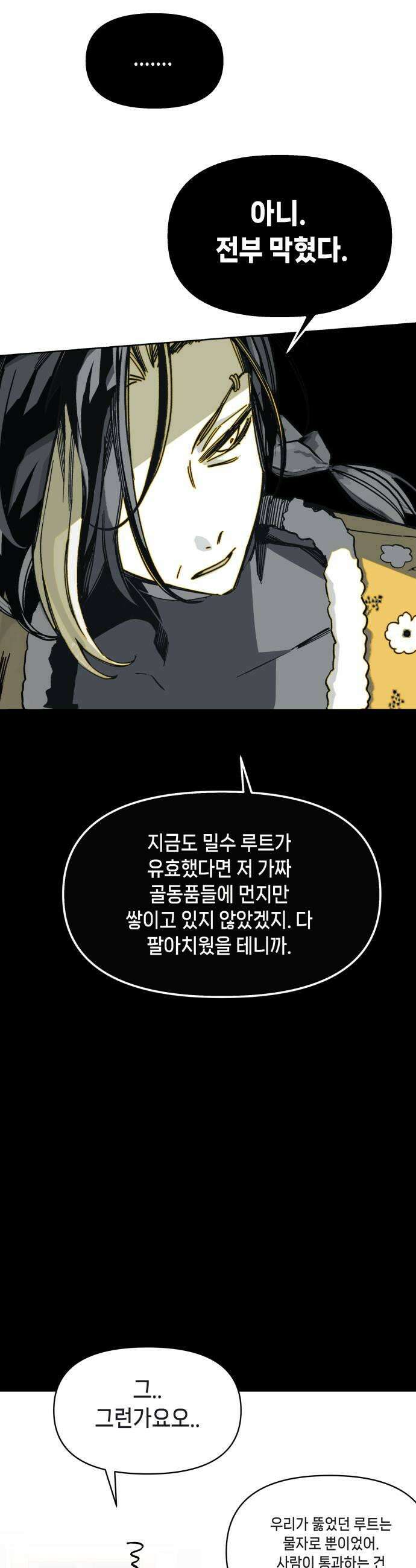 비터사이드 크렌베리스 026 길잡이 별4 33