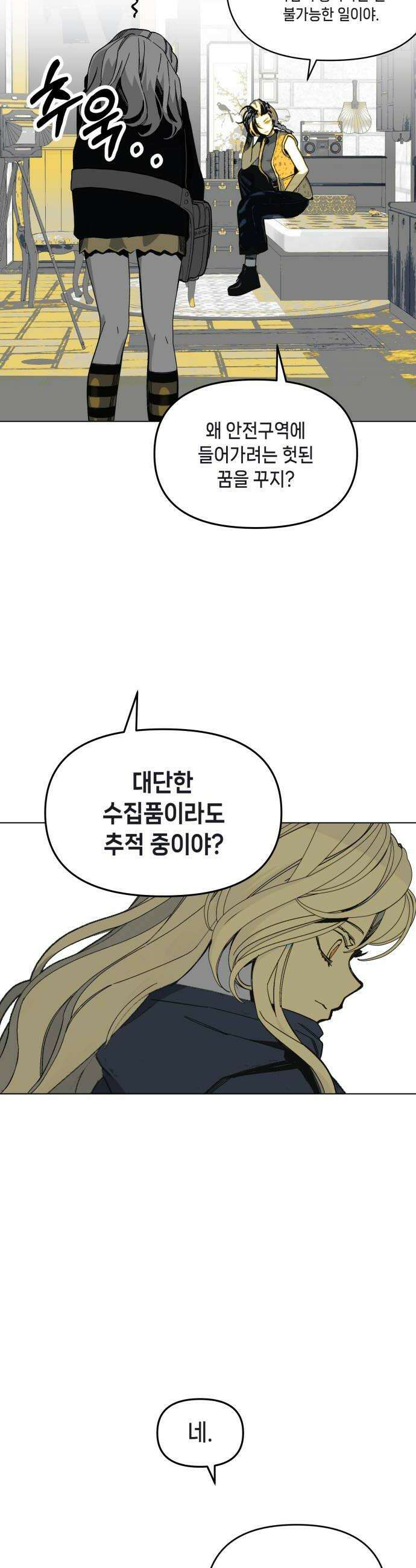 비터사이드 크렌베리스 026 길잡이 별4 34
