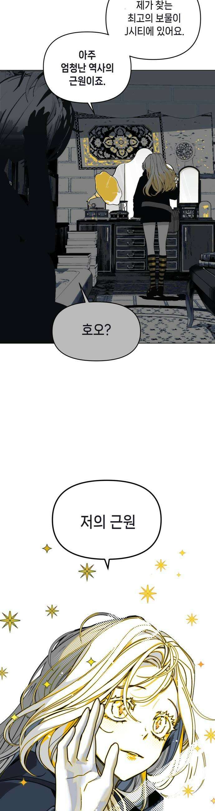 비터사이드 크렌베리스 026 길잡이 별4 35