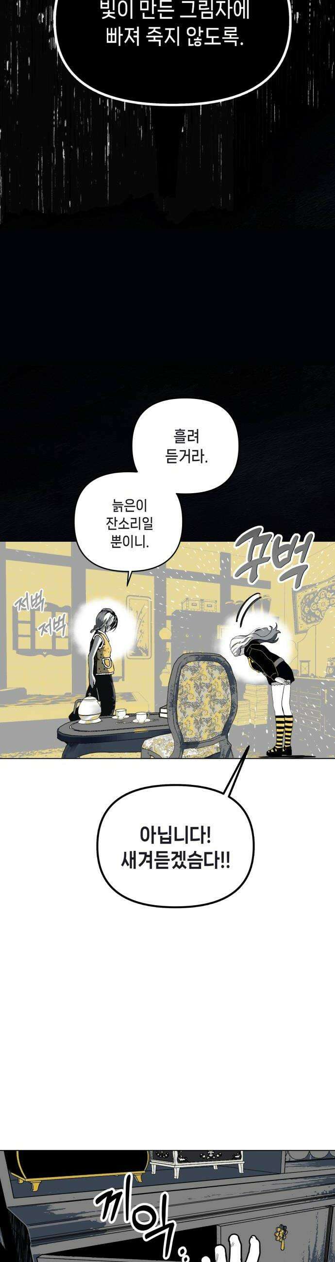 비터사이드 크렌베리스 026 길잡이 별4 40