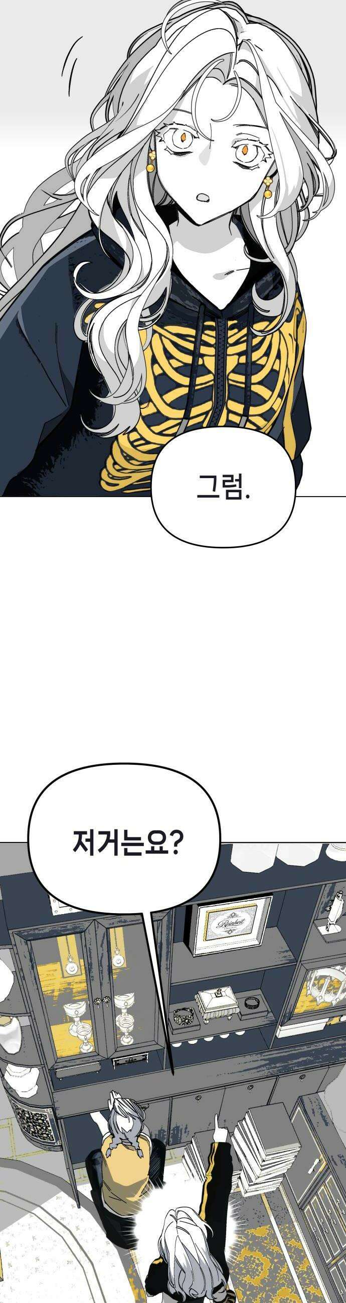 비터사이드 크렌베리스 026 길잡이 별4 42