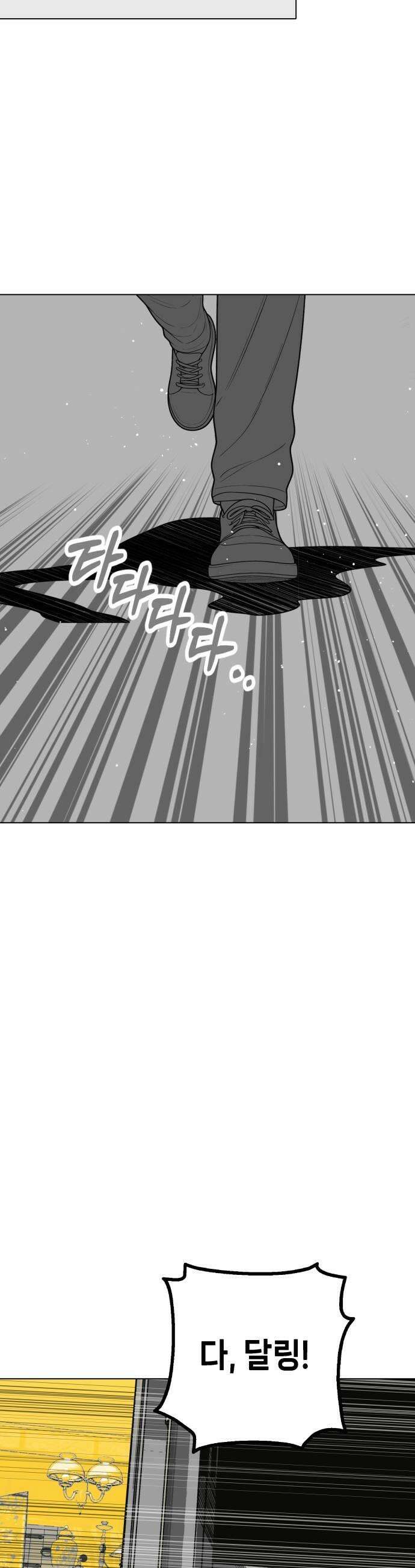 비터사이드 크렌베리스 026 길잡이 별4 45