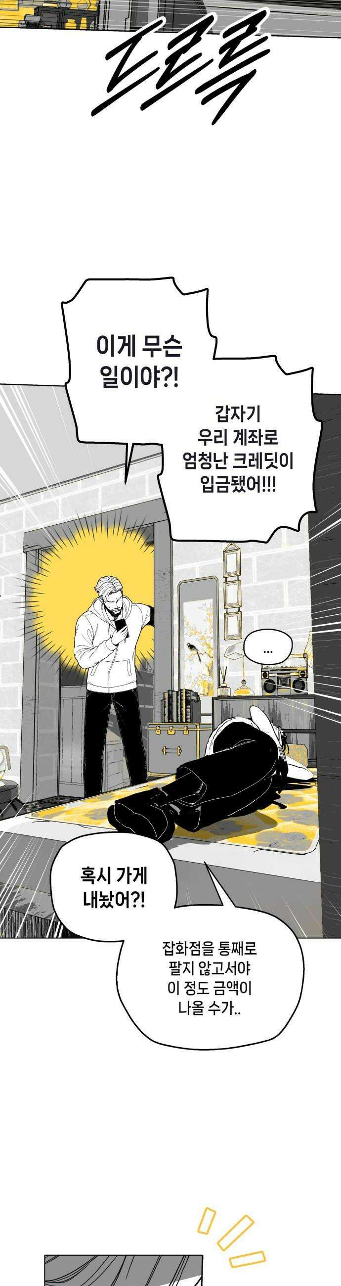 비터사이드 크렌베리스 026 길잡이 별4 46