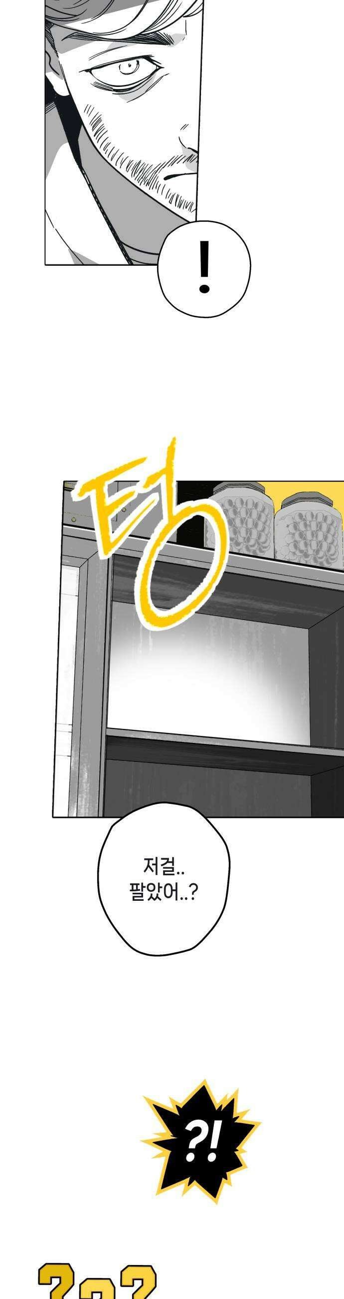 비터사이드 크렌베리스 026 길잡이 별4 47
