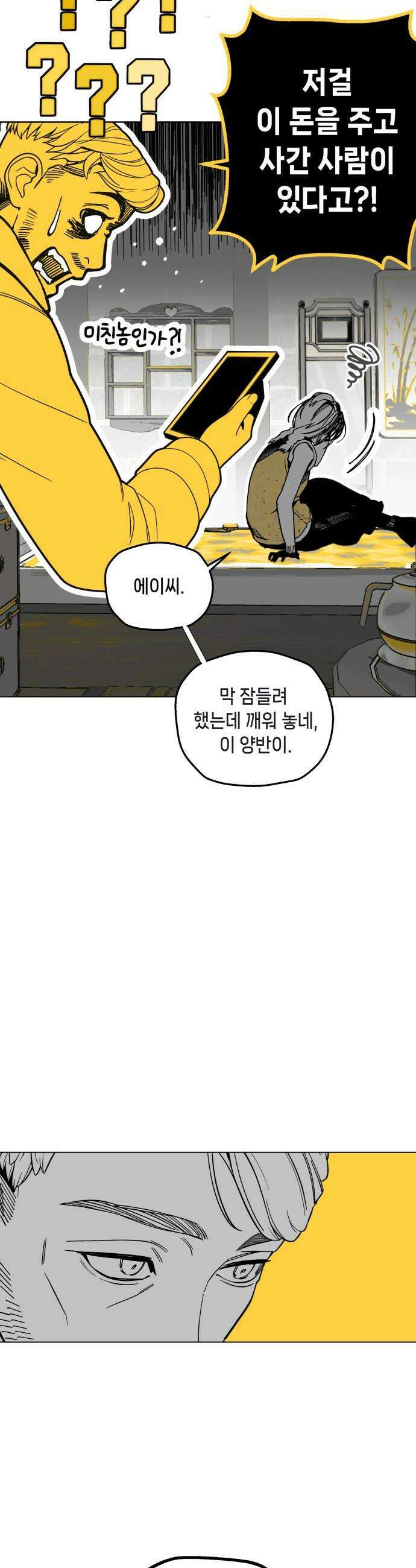 비터사이드 크렌베리스 026 길잡이 별4 48