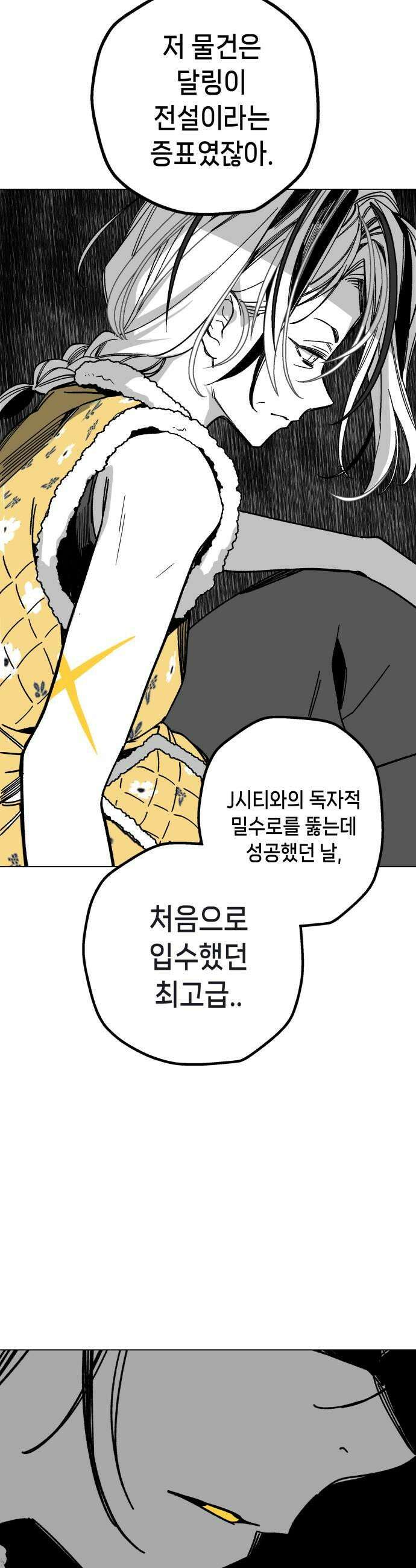 비터사이드 크렌베리스 026 길잡이 별4 49