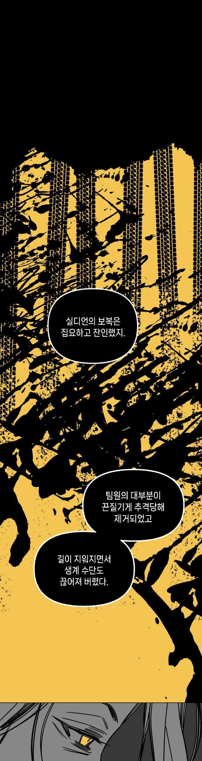 비터사이드 크렌베리스 026 길잡이 별4 54