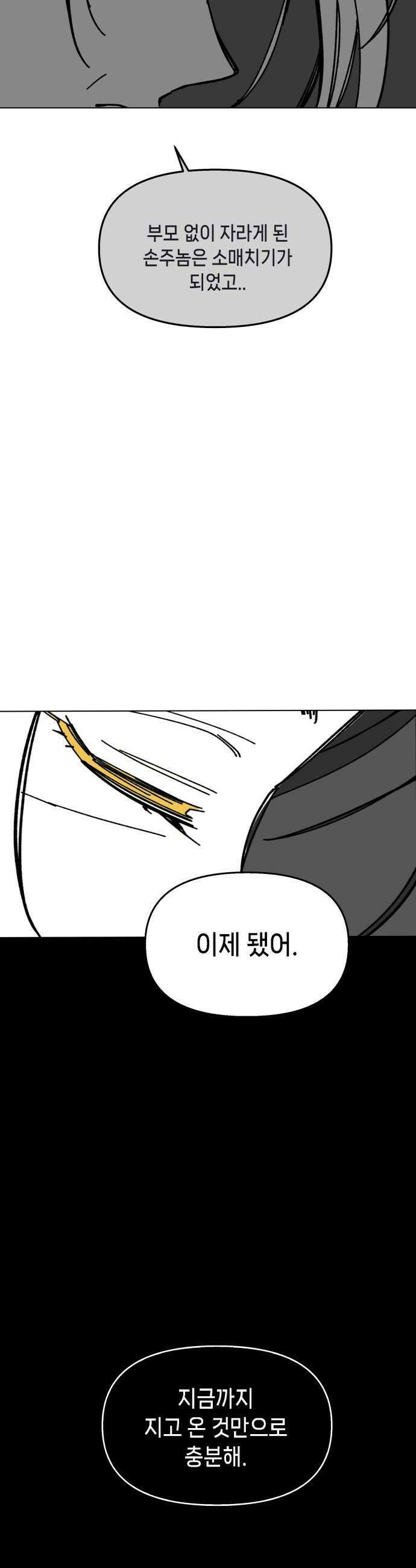 비터사이드 크렌베리스 026 길잡이 별4 55