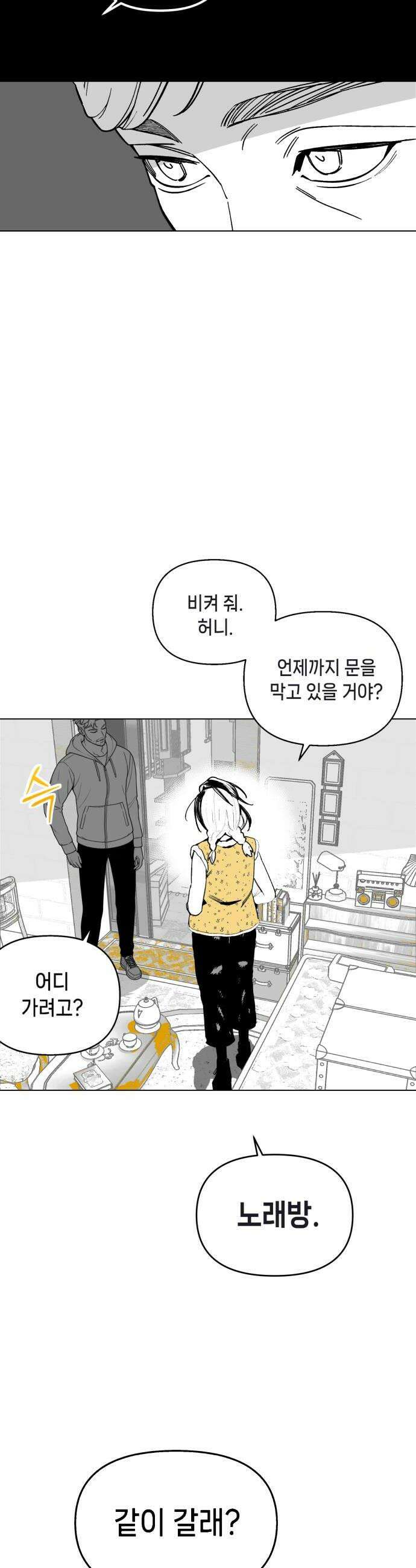 비터사이드 크렌베리스 026 길잡이 별4 58