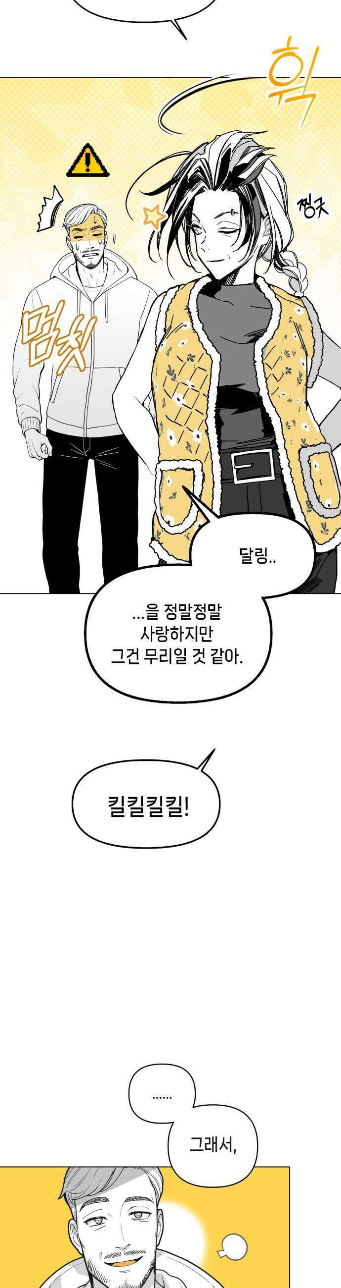 비터사이드 크렌베리스 026 길잡이 별4 59