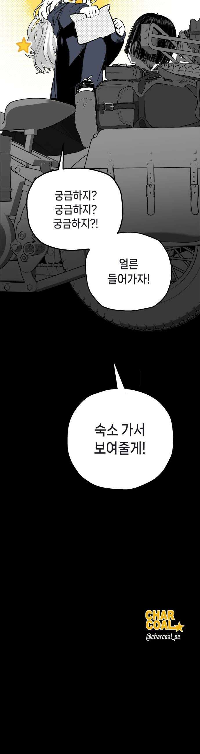 비터사이드 크렌베리스 026 길잡이 별4 64
