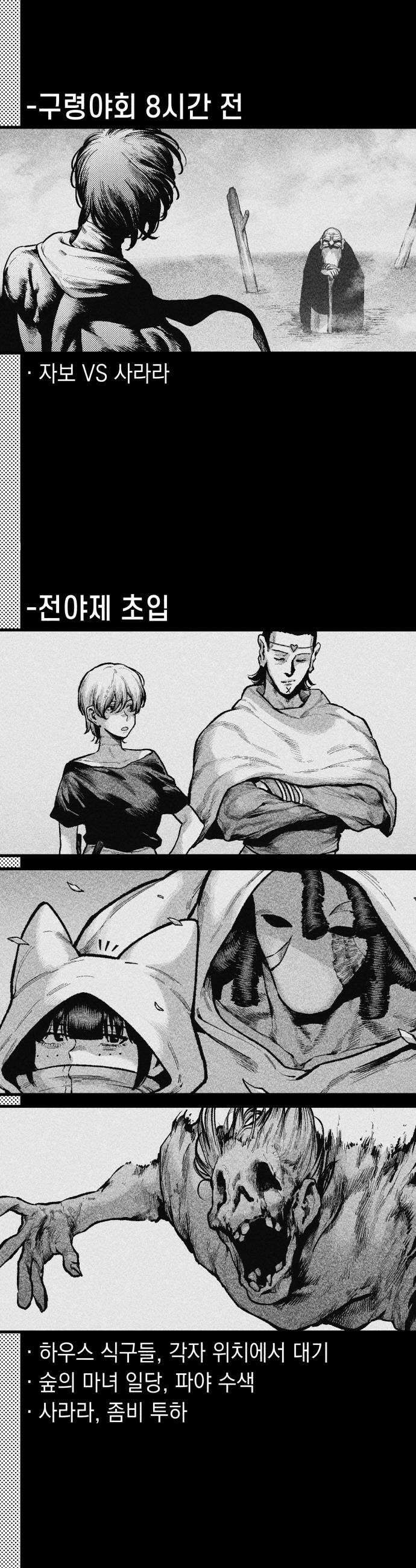 부두슬램 제33화 구령야회 제 5