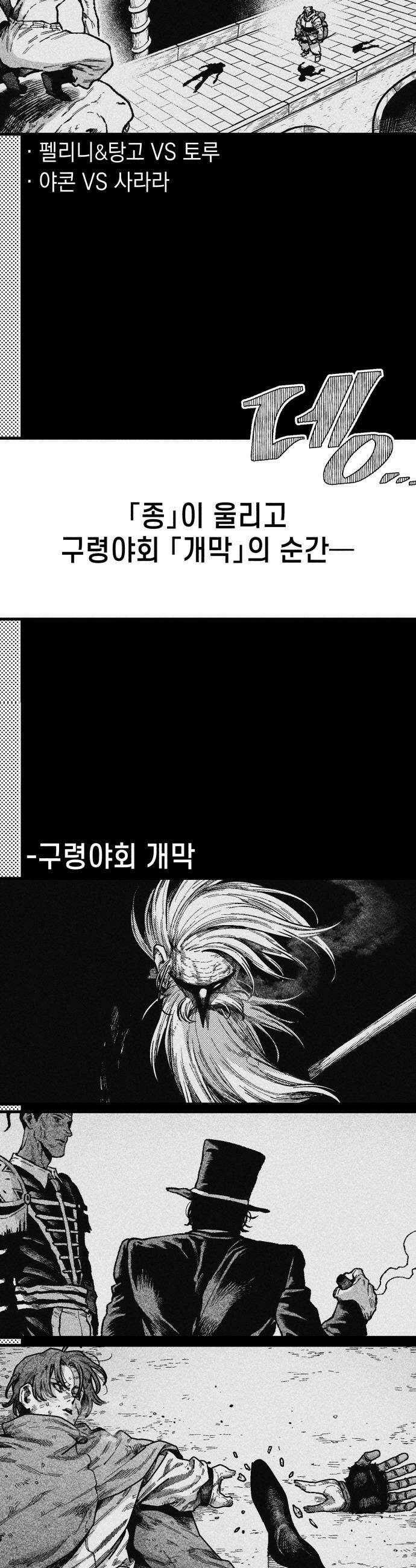 부두슬램 제33화 구령야회 제 7