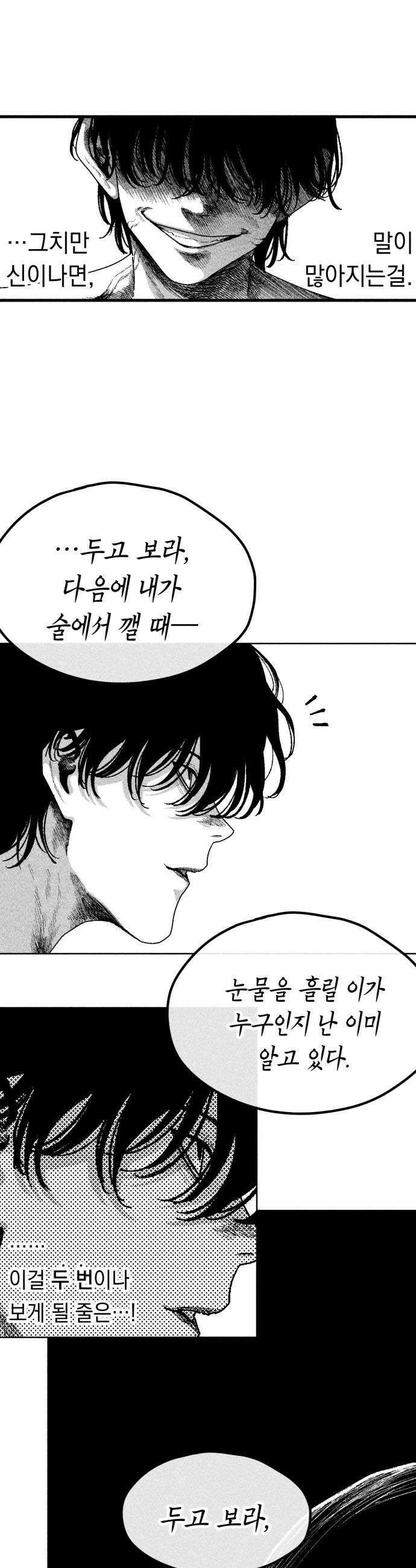 부두슬램 제33화 구령야회 제 15