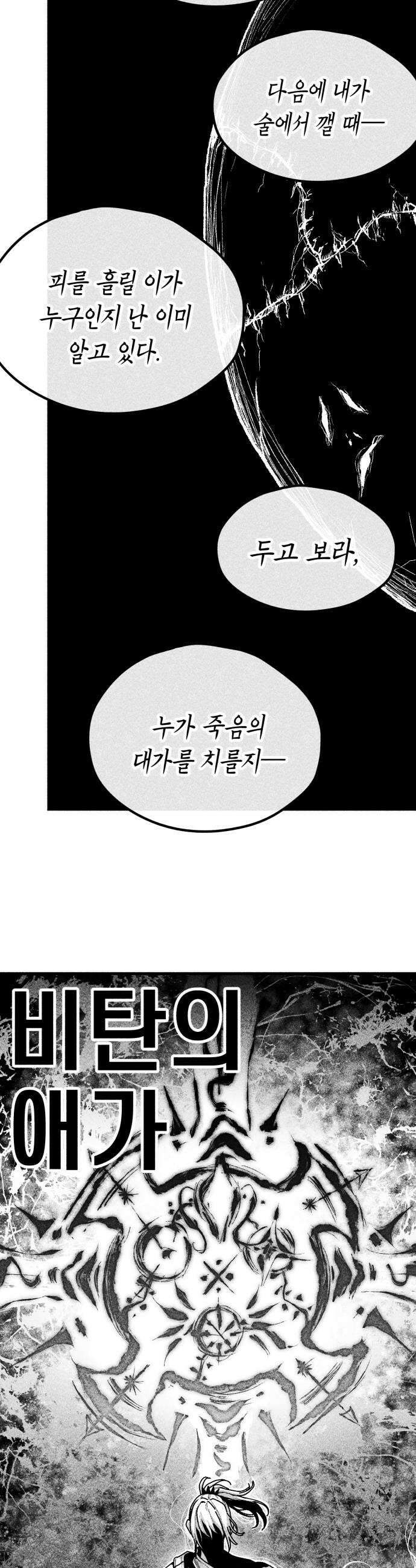 부두슬램 제33화 구령야회 제 16