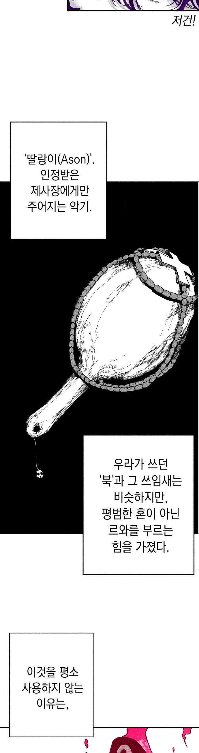 부두슬램 제33화 구령야회 제 18