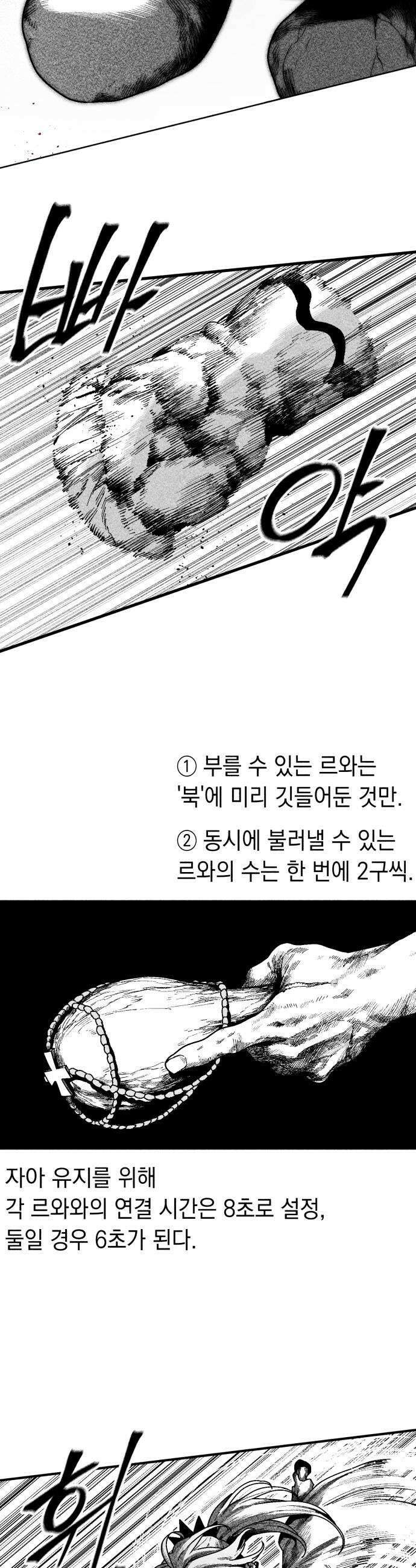 부두슬램 제33화 구령야회 제 22