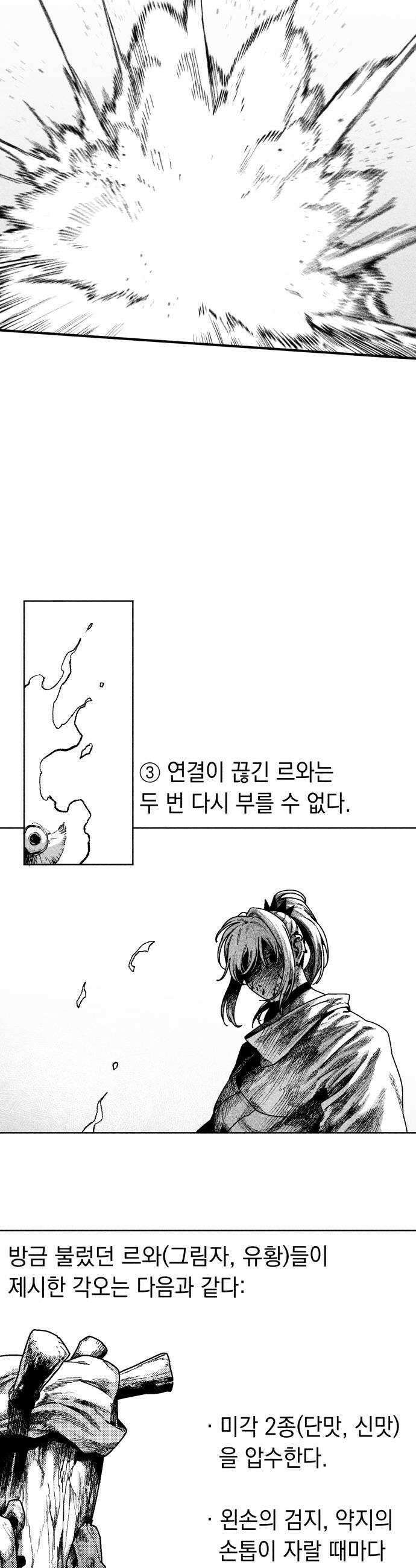 부두슬램 제33화 구령야회 제 25