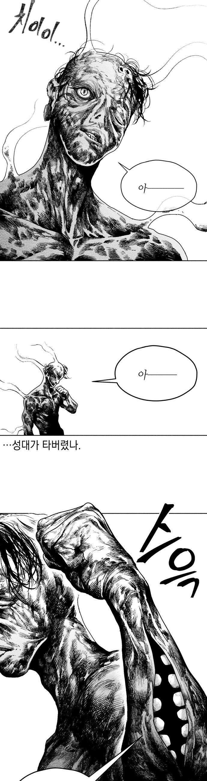 부두슬램 제33화 구령야회 제 27