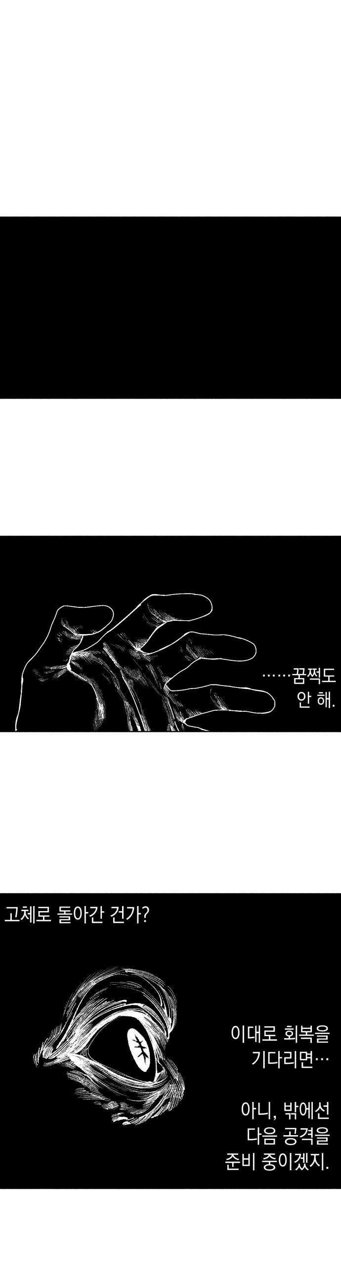 부두슬램 제33화 구령야회 제 32