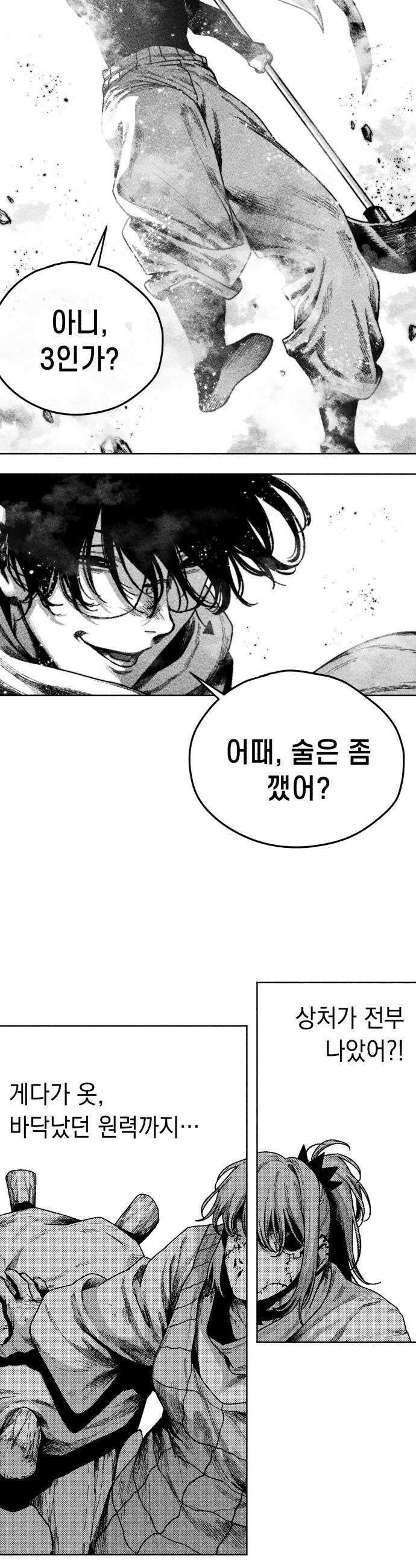 부두슬램 제33화 구령야회 제 35