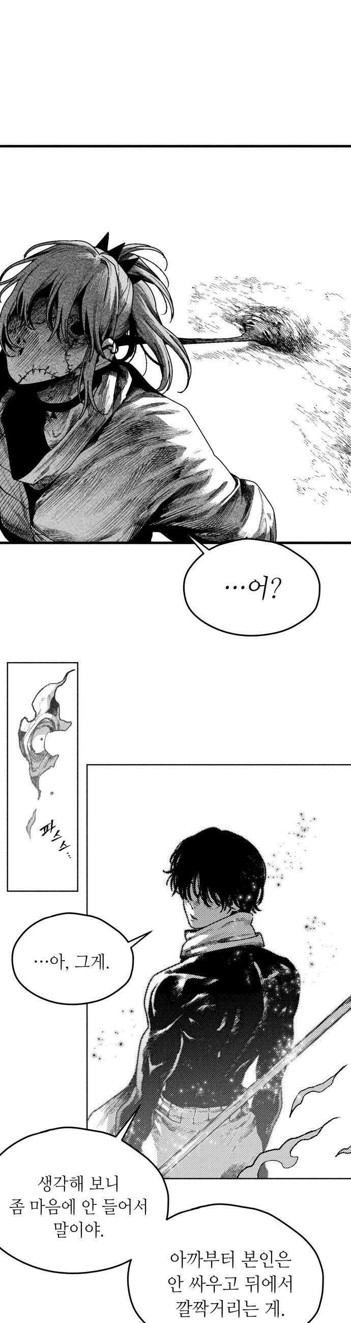 부두슬램 제33화 구령야회 제 40
