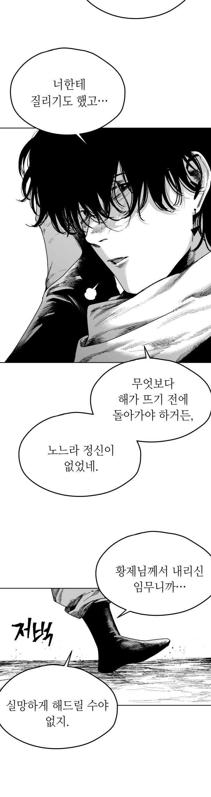 부두슬램 제33화 구령야회 제 41