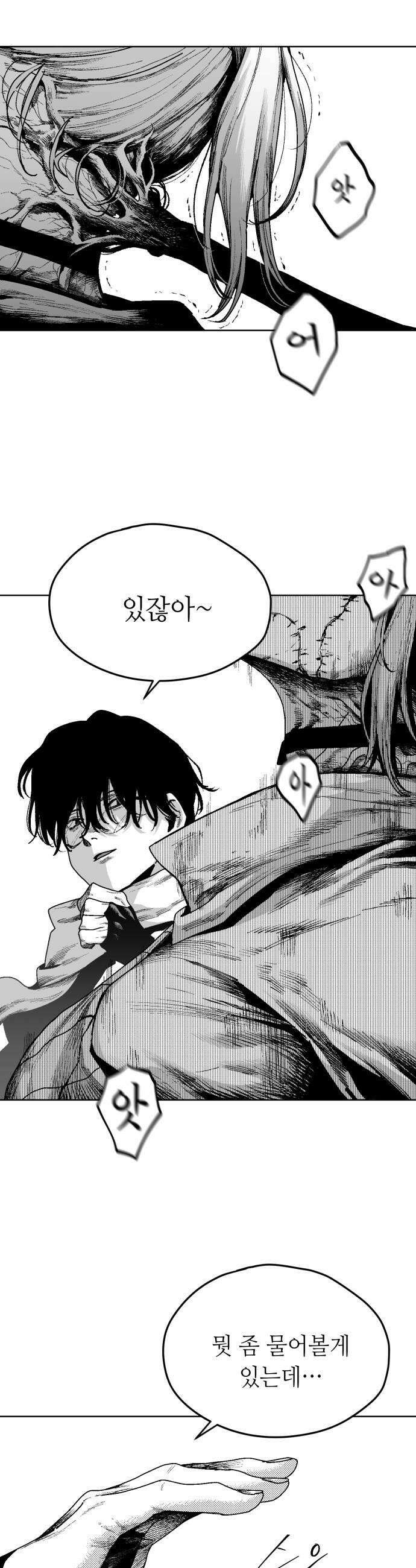 부두슬램 제33화 구령야회 제 42
