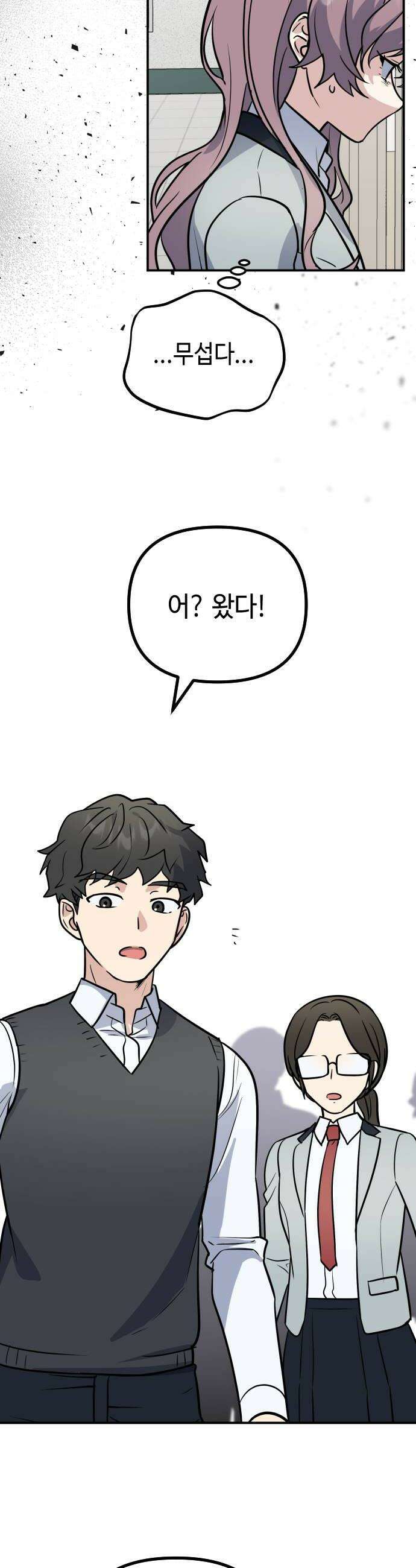 네 앞에서만 부끄러운 나는 22화 14