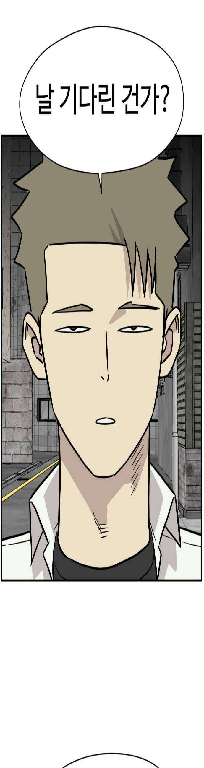 최강고 14화 2