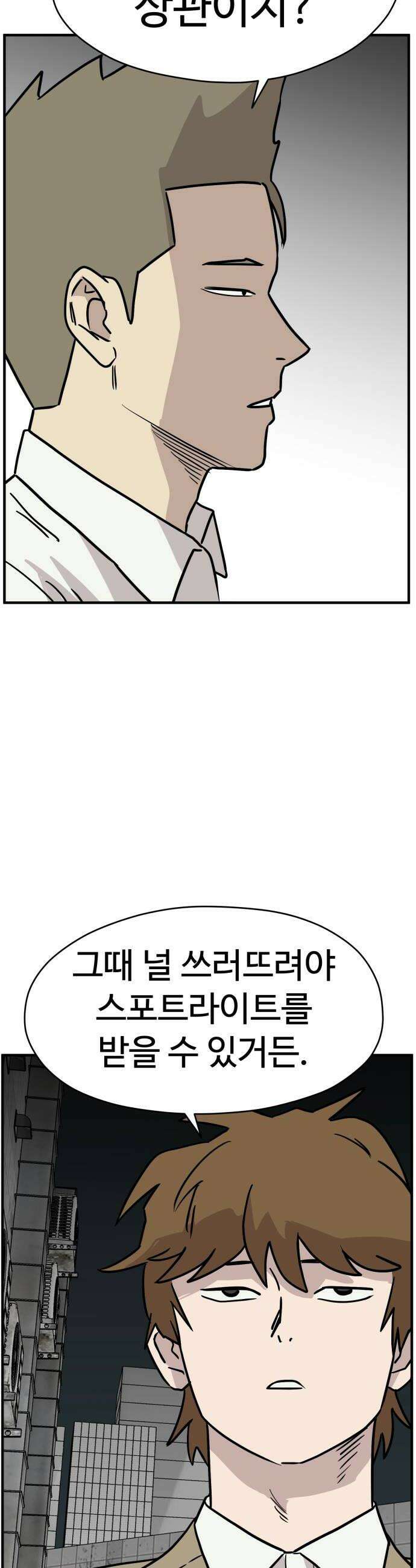 최강고 14화 8