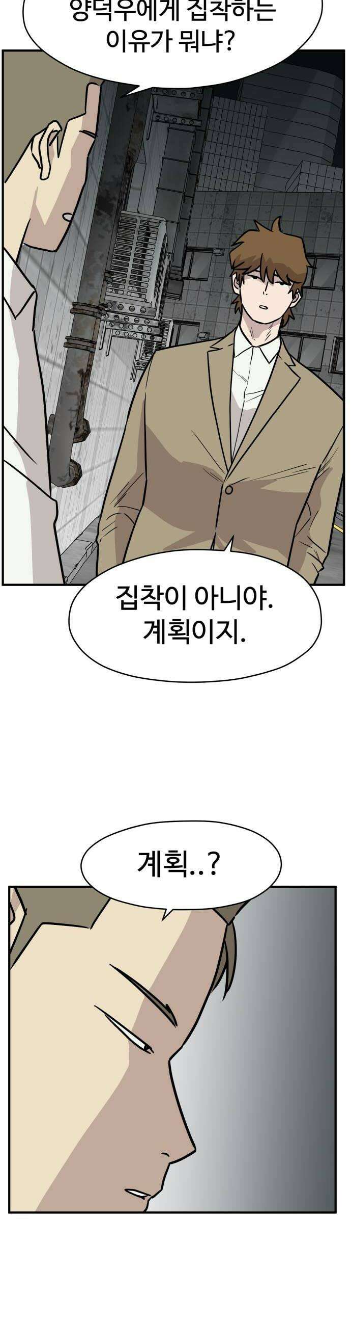 최강고 14화 12